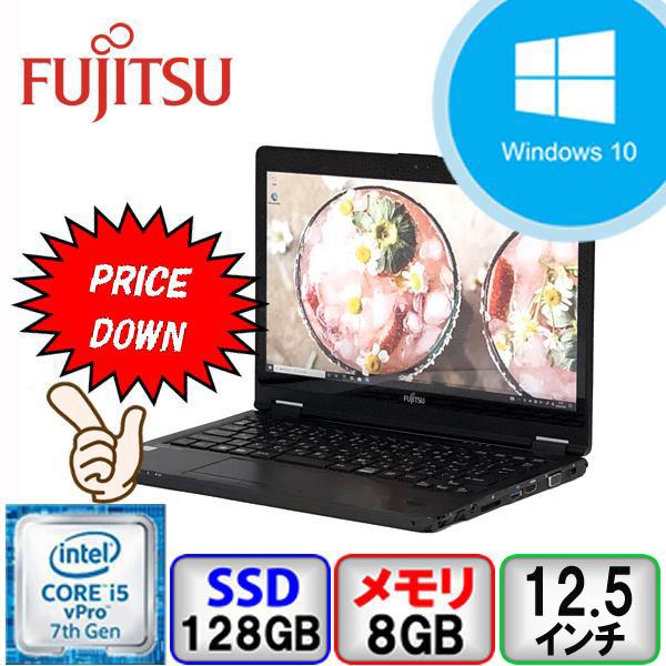 LIFEBOOK P 富士通 P727/P Core i5 64bit 8GB メモリ 128GB SSD