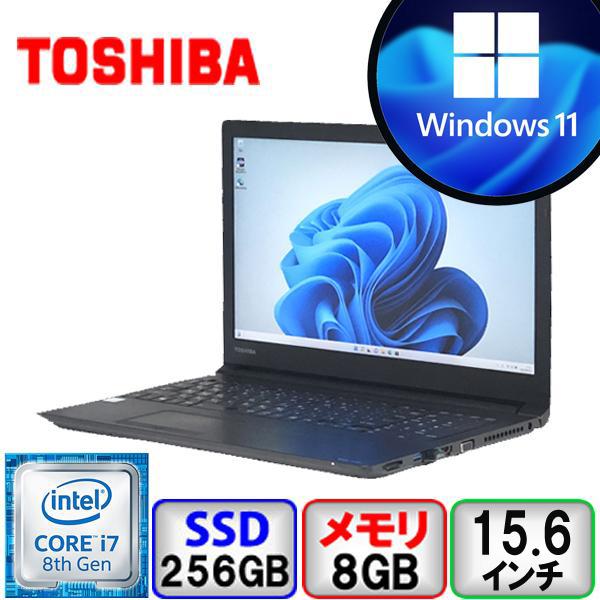 東芝ノートパソコン dynabook B65/J/中古特価良品 dynabook B 特別価格 東芝 DynaBook B65/J PB65JDJ4425AD21 Core i7