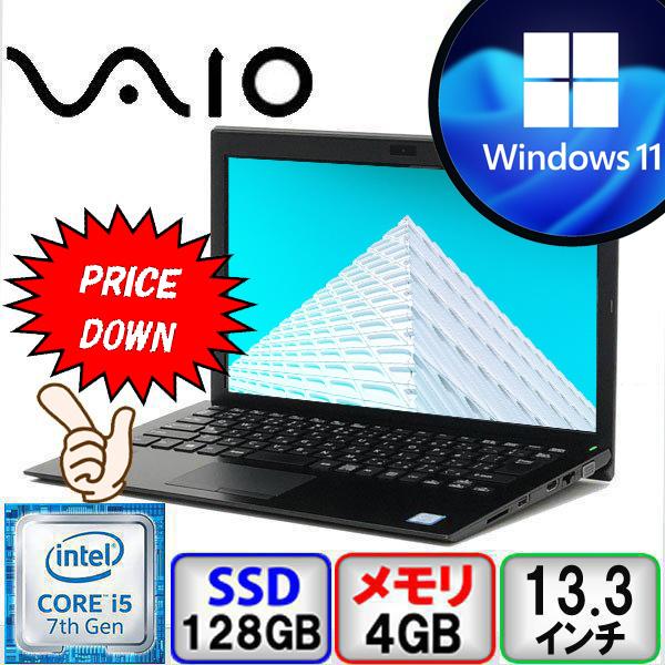 sony vaio i7 SSD128GB 4GB ノートパソコン