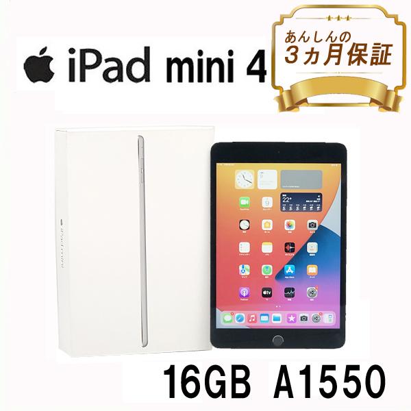 iPad mini SIMフリー mini4 Wi-Fi+Cellular 16GB A1550 MK6Y2J/A 7.9