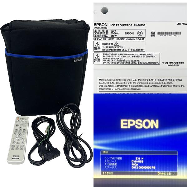 ホームプロジェクター EPSON LCD PROJECTOR EH-DM30 2500lm ランプ点灯