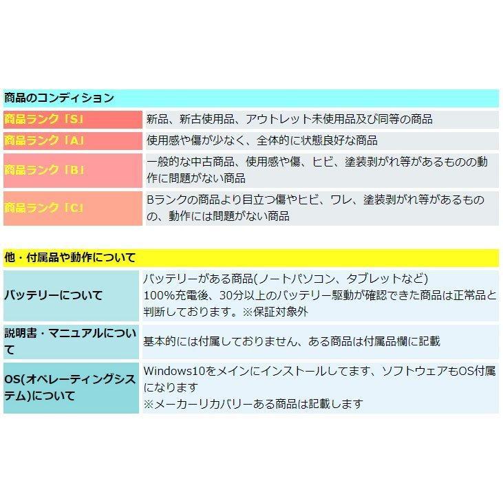 富士通 LIFEBOOK SH75/B1 FMVS75B1W Core i5 8GB メモリ 256GB 富士通 LIFEBOOK SH75/B1 FMVS75B1W Core i5 8GB メモリ 256GB