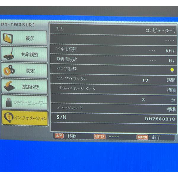 Panasonic（パナソニック） 中古 短焦点ワイド液晶 プロジェクター