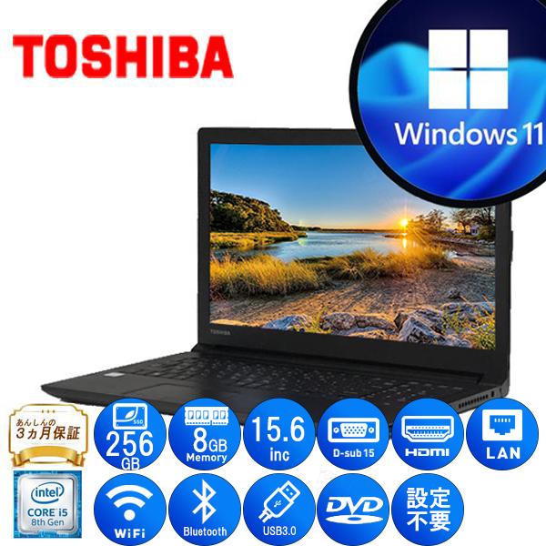 東芝 dynabook B65/DN PB6DNTB44R7FD1 Core i5 8GB メモリ 256GB SSD DVDマルチ Windows11 Pro 64bit Office搭載 中古 ノートパソコン Bランク : p-pal ヤフー店 - 通販 - Yahoo!ショッピング 東芝 dynabook B65/DN PB6DNTB44R7FD1 Core i5 8GB メモリ 256GB SSD DVDマルチ Windows11 Pro 64bit Office搭載 中古 ノートパソコン Bランク : p-pal ヤフー店 - 通販 - Yahoo!ショッピング