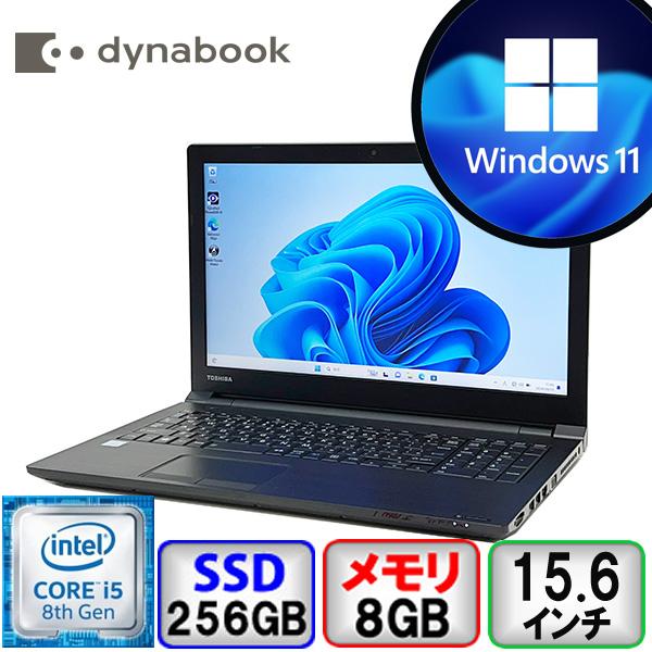 Windowsノート本体 dynabook B65/H i5 8G SSD256 Win11Pro DVD dynabook B 東芝 B65/H PB65HTB41N7AD11 Core i5 8GB メモリ 256GB SSD
