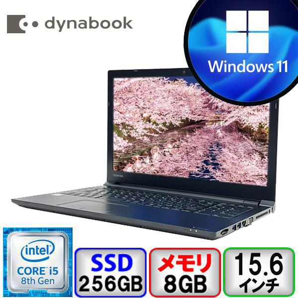 TOSHIBA（東芝） dynabook B65/J PB65JTB41N7AD11 Core i5 8GB メモリ