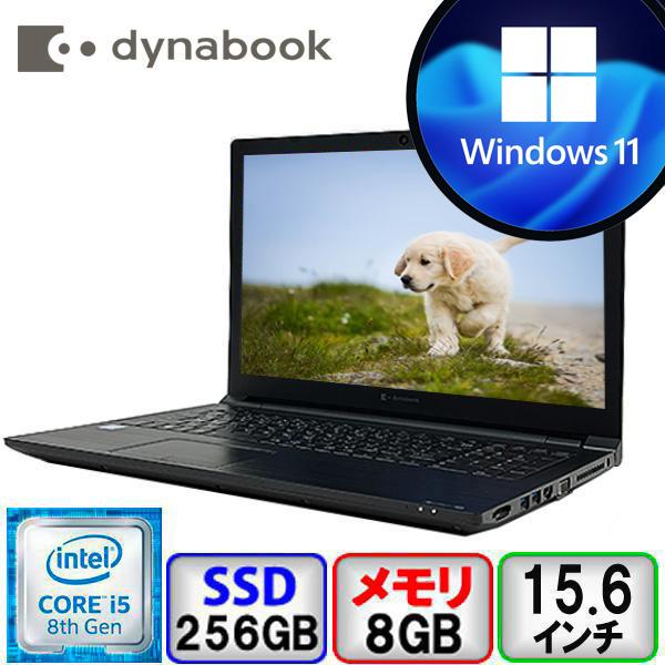 dynabook B 東芝 B65/ER A6BSERL8BA22 Core i5 8GB メモリ 256GB SSD