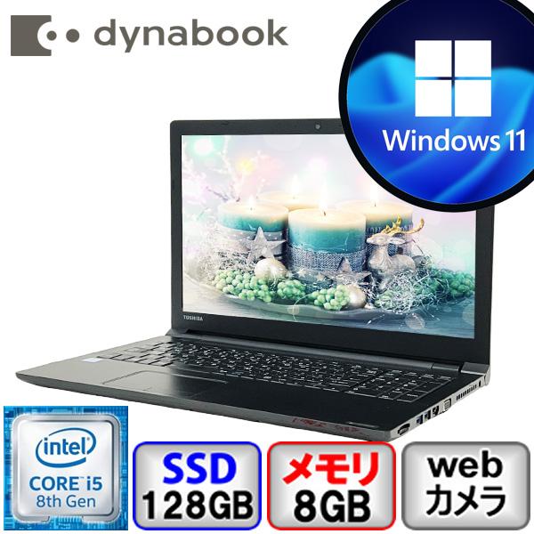 dynabook B 東芝 TOSHIBA B55/M PB55MTB43F5AD21 Core i5 8GB