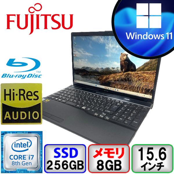 LIFEBOOK FUJITSU AH53/B3 第8世代 Core i7 8GB メモリ 256GB SSD