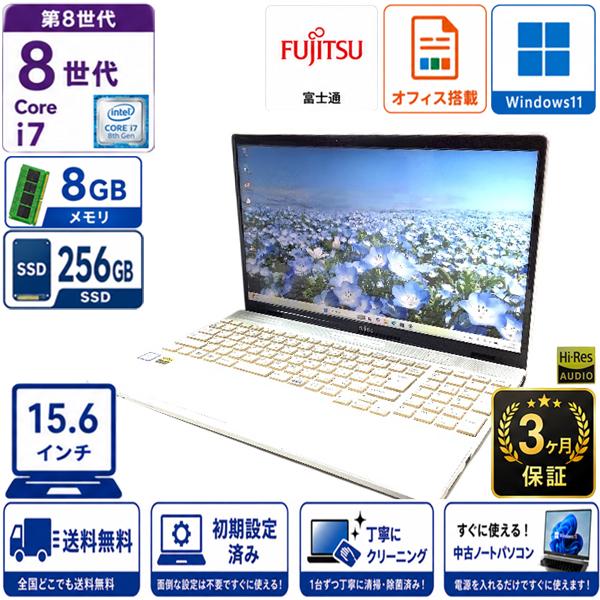 富士通 ノートPC 第8世代 Corei7 LIFEBOOK AH53/D1 LIFEBOOK AH 富士通 AH53/D1 FMVA53D1W Core i7 8GB メモリ 256GB SSD