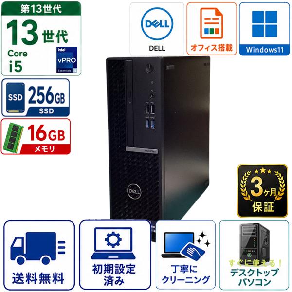 OptiPlex DELL SFF 7010 第13世代 Core i5-13500 16GB メモリ 256GB