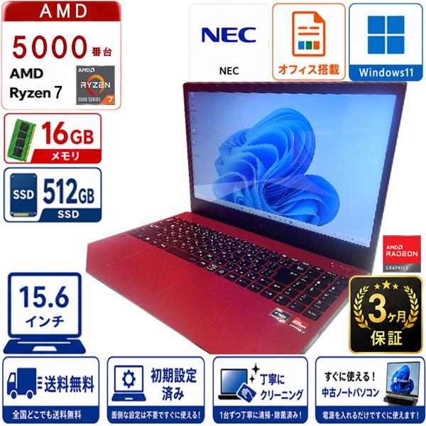 LaVie NEC LAVIE N15 PC-N1565CAR AMD Ryzen 7 5700U 16GB メモリ