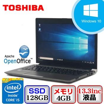★中古東芝 SSD新品128GB メモリ8GB★R63/P ノートPC90 在庫処分 中古ノートパソコン 東芝 dynabook R63/A PR63ABAA63CAD81