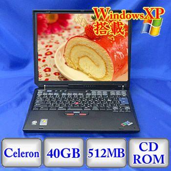 【中古】ノートパソコンIBM ThinkPad R40e [2684KNJ] -WindowsXP Professional Celeron 2.2GHz 512MB 40GB CD-ROM 14.1インチ｜p-pal