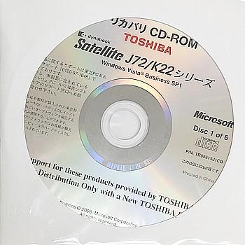 代引き不可 リカバリディスク Toshiba Dynabook Satellite J72 K22シリーズ リカバリーdvd Rom Xp Pro 5枚組 Vista 6枚組 Torej72 K22 Torej72 K22 P Pal ヤフー店 通販 Yahoo ショッピング