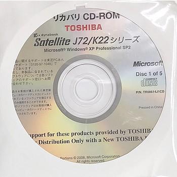 代引き不可 リカバリディスク Toshiba Dynabook Satellite J72 K22シリーズ リカバリーdvd Rom Xp Pro 5枚組 Vista 6枚組 Torej72 K22 Torej72 K22 P Pal ヤフー店 通販 Yahoo ショッピング