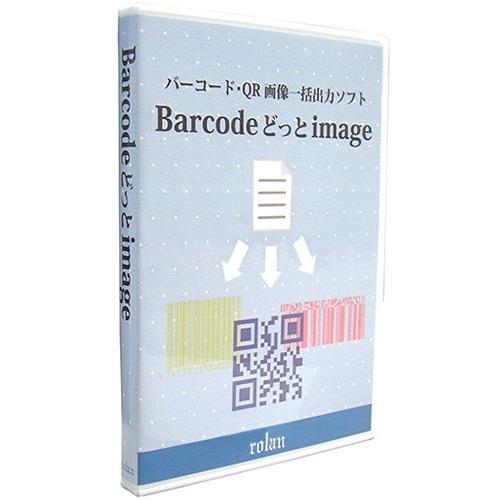 ローラン バーコード・QR画像一括出力ソフト Barcode どっと image BDI