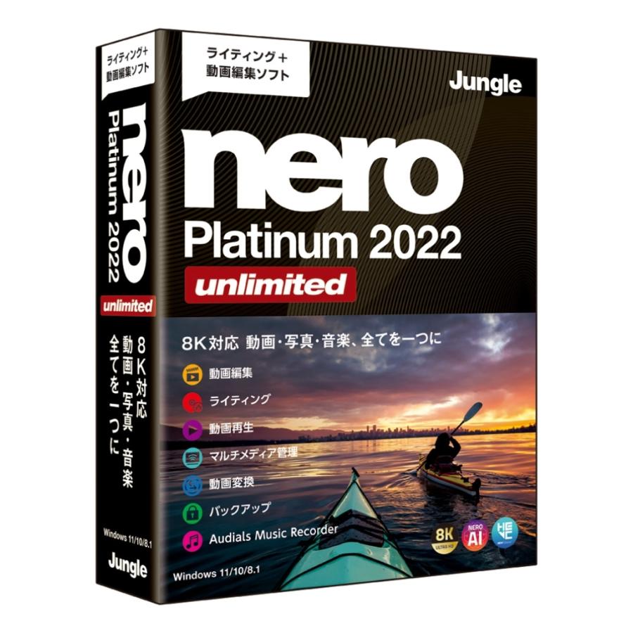 NERO Nero Platinum 2022 Unlimited JP004768