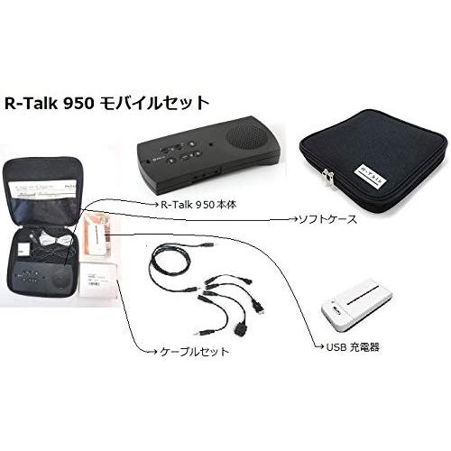 NTTテクノクロス R-Talk950 携帯スマホセット RT950-MBSET(51675円)