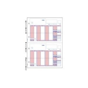 ヒサゴ GB1150給与 明細書 GB1150