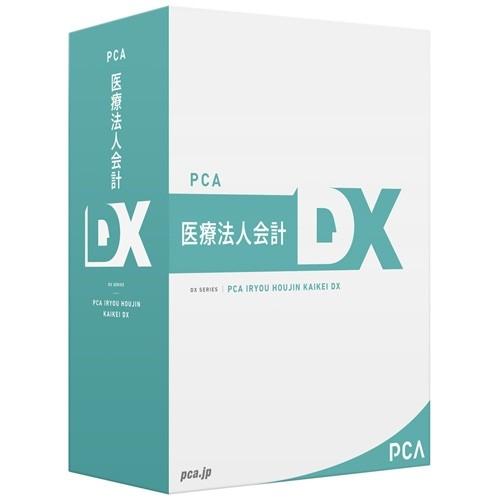 ピーシーエー PCA医療法人会計DX for SQL 5CAL PIRYOUDXF5