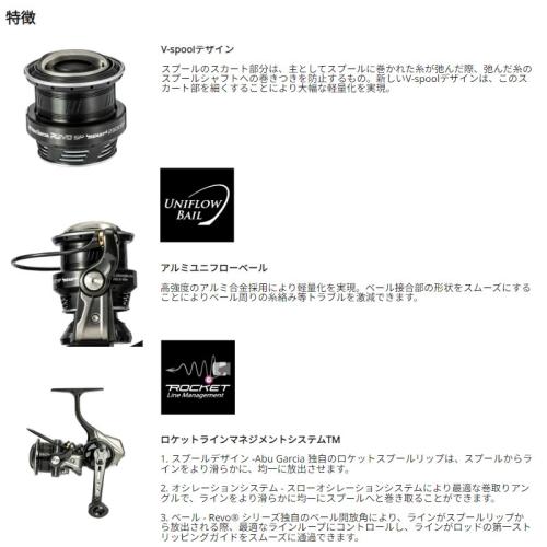 アブガルシア レボ SP ロケット 3000S スピニングリール[リール] SP