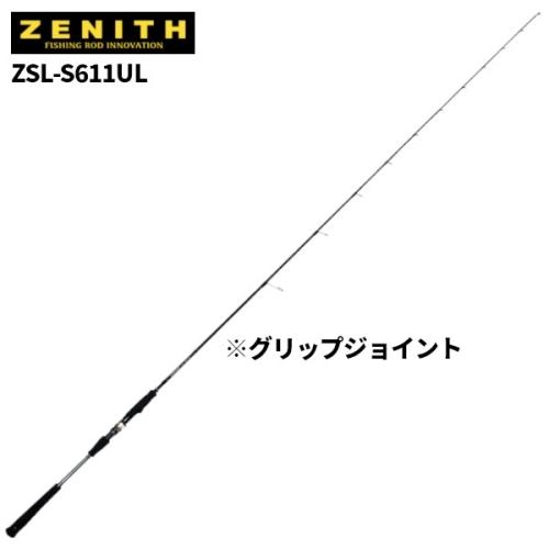 ゼニス ZENITH ゼロシキ スーパーライトスペック ZSL-S611UL 【55%OFF!】 スピニングモデル ジギングロッド 在庫一掃