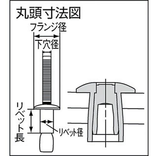 POP　ウルトラグリップリベットΦ6.4アルミ皿頭　(1000本入)　AK8120UG