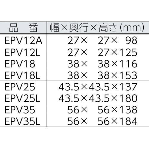 エクセン　ピストンバイブレータ　EPV35L　EPV35L