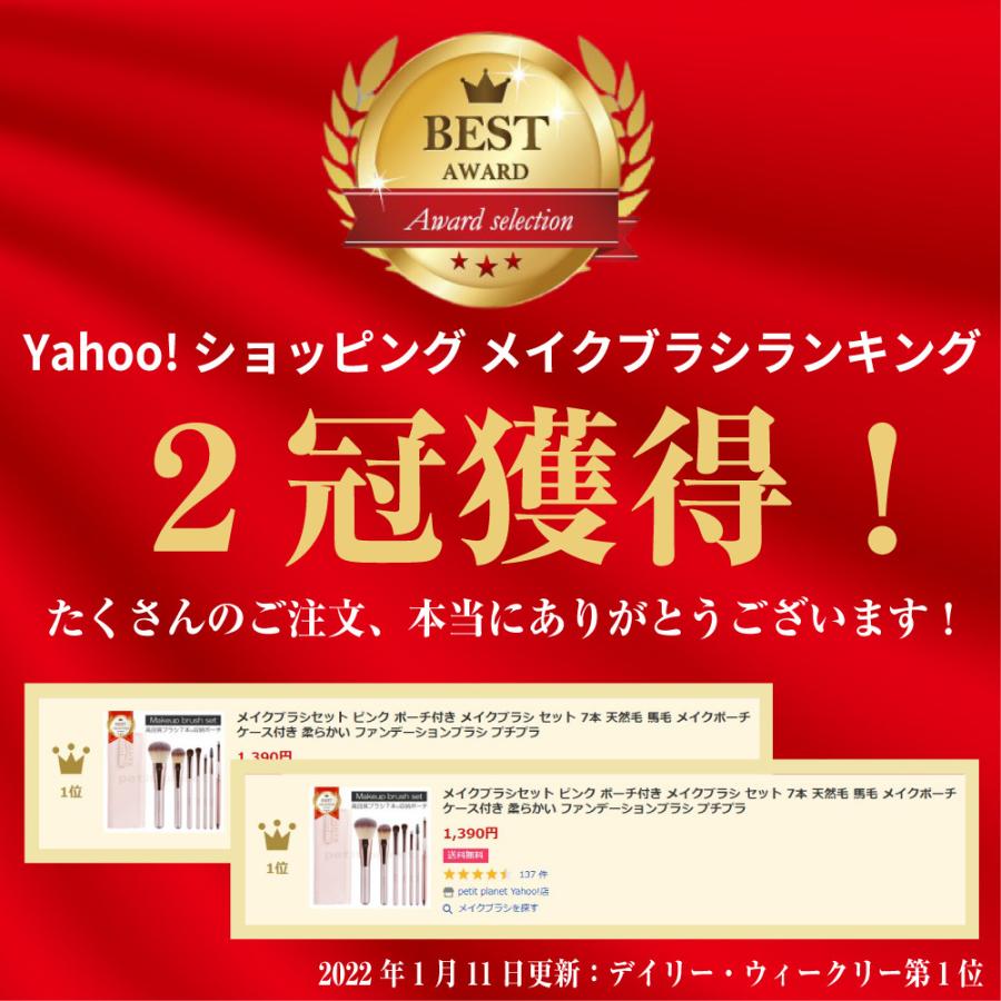 メイクブラシセット Claire ピンク ポーチ付き メイクブラシ セット 7本 天然毛 馬毛 メイクポーチ ケース付き 柔らかい ファンデーションブラシ プチプラ Beauty 1001 Petit Planet Yahoo 店 通販 Yahoo ショッピング