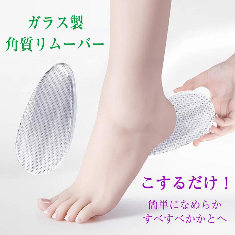 かかとやすり 角質リムーバー ガラス製 角質除去 かかと ガサガサ 角質ケア 足裏 かかと削り プチプラ Beauty 1005 Putit Planet 通販 Yahoo ショッピング