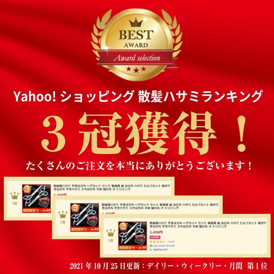 散髪用ハサミ すきばさみ セット 家庭用 髪 はさみ 散髪 ハサミ セルフカット 自分で すきはさみ すきバサミ スキばさみ 子供 髪の毛 犬 トリミング 新色 散髪用ハサミ すきばさみ セット 家庭用 髪 はさみ 散髪 ハサミ セルフカット 自分で すきはさみ すきバサミ スキばさみ 子供 髪の毛 犬 トリミング 新色