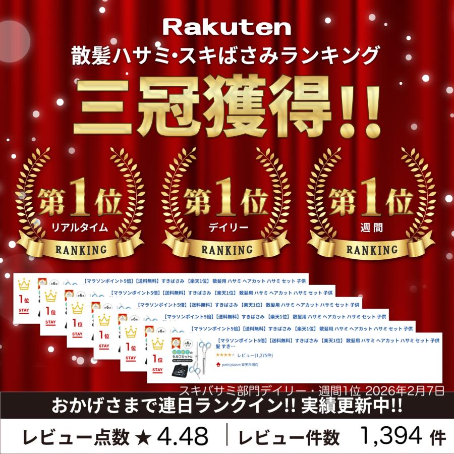 散髪 はさみ セット すきばさみ 子供 ヘアカット セルフカット 髪切り