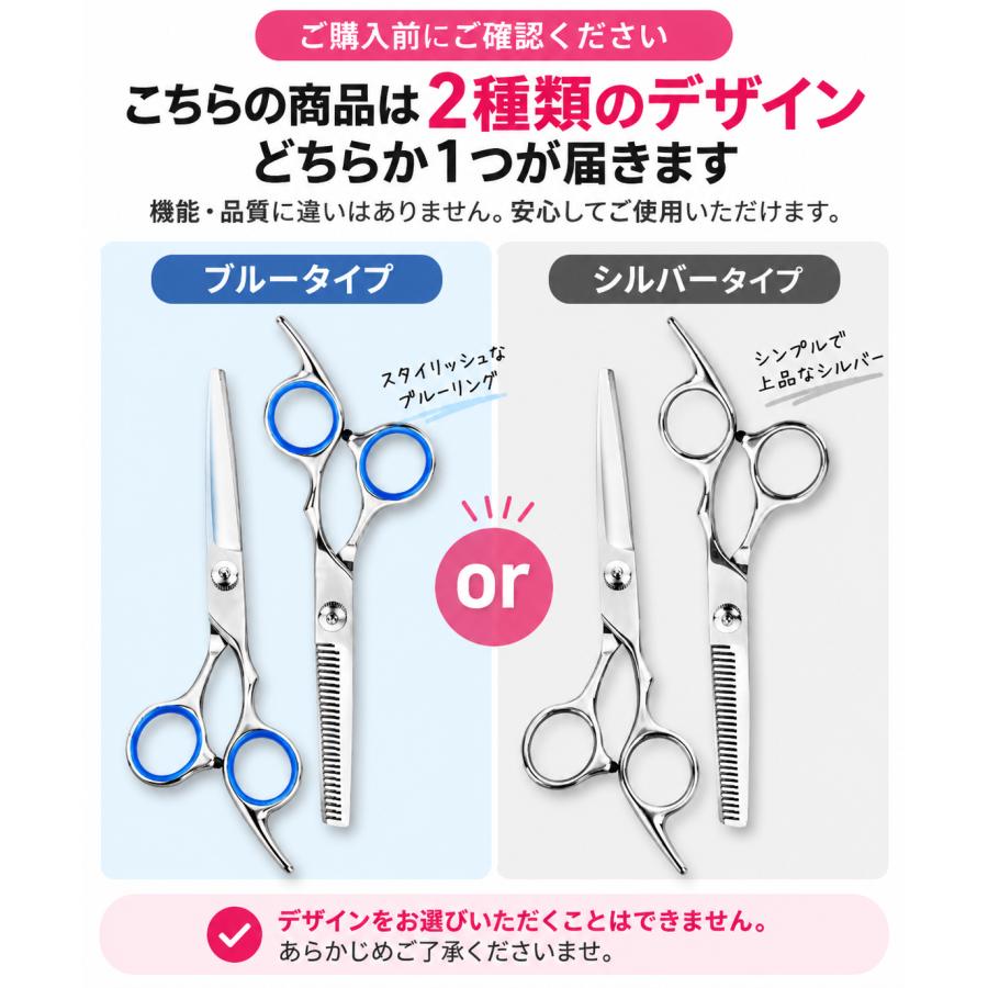 散髪 はさみ セット すきばさみ 子供 ヘアカット セルフカット 髪切り