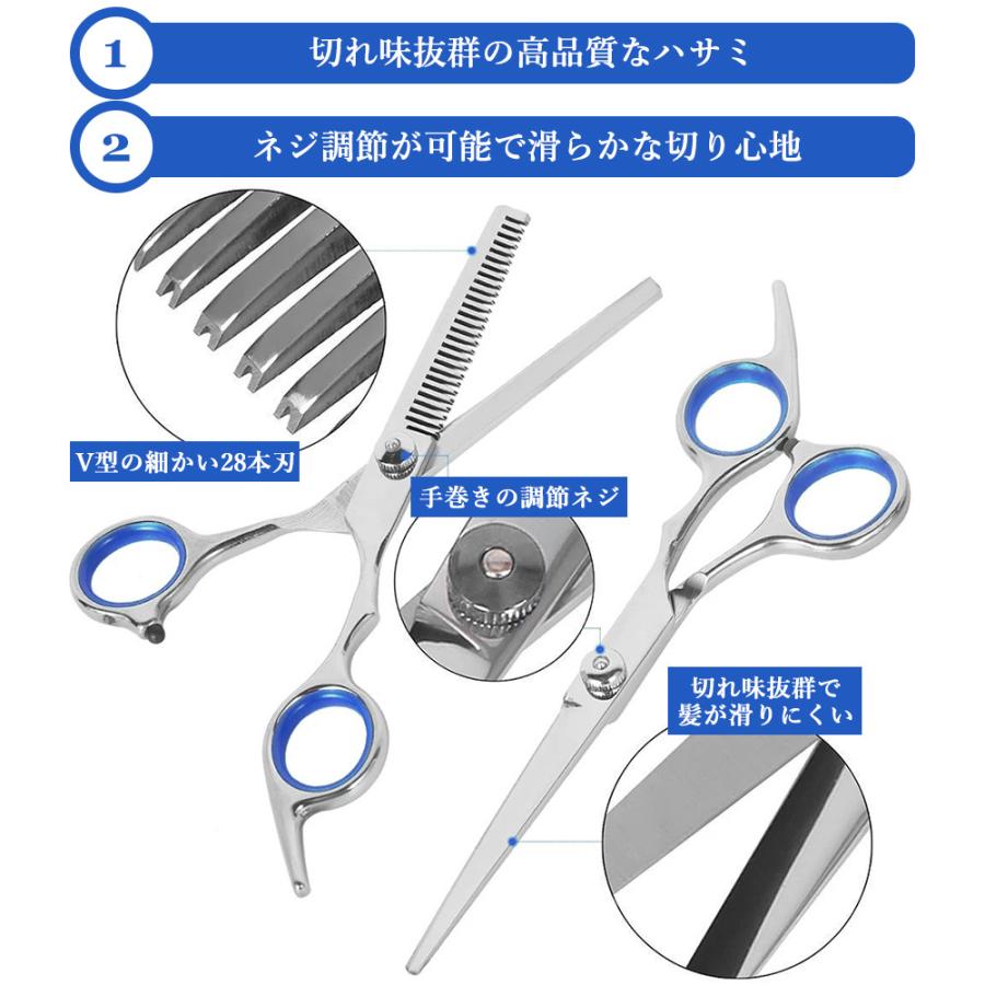 ネットワーク全体の最低価格に挑戦 散髪用ハサミ セット はさみ 髪 自分で すきばさみ すきバサミ 子供 ハサミ セルフカット 家庭用 スキばさみ  髪の毛 散髪 すきはさみ 散髪用品