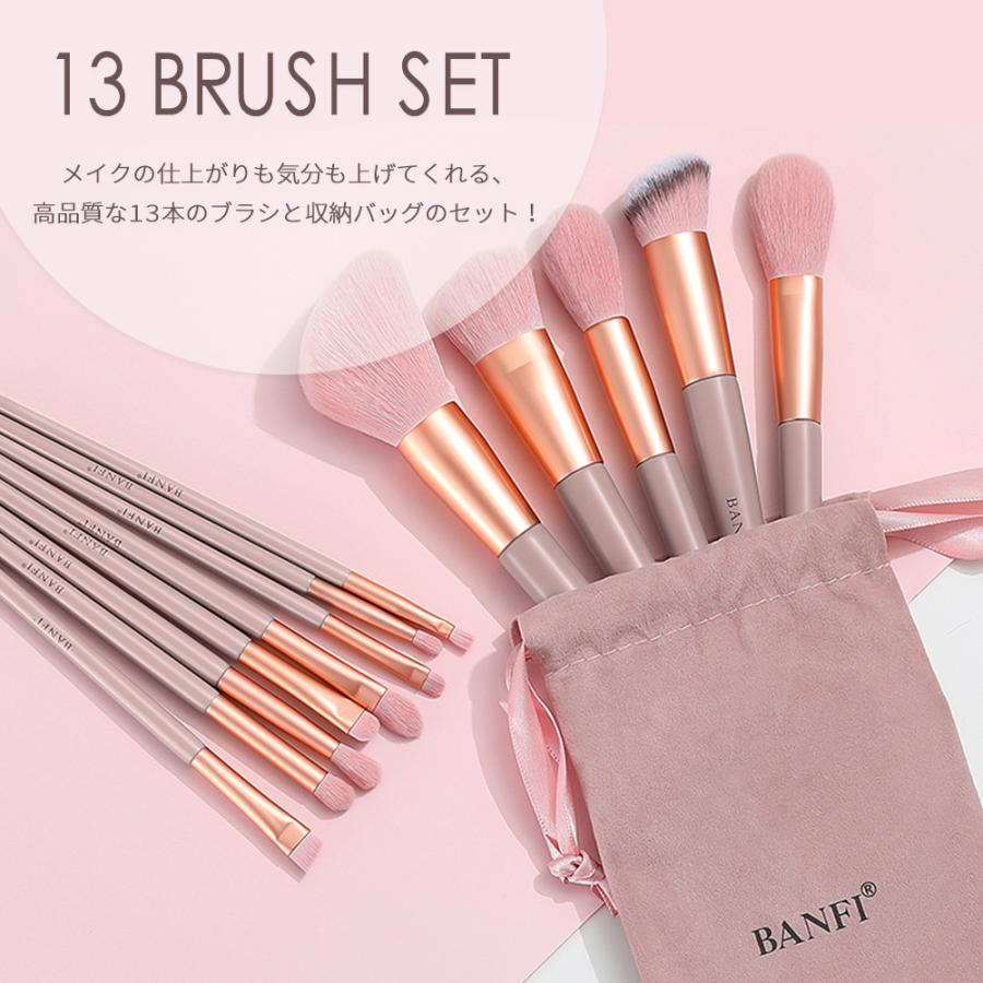 メイクブラシセット 13本 ポーチ付き メイクブラシ セット 柔らかい かわいい パウダーブラシ ファンデーションブラシ アイシャドウブラシ プチプラ Beauty 1022 Petit Planet Yahoo 店 通販 Yahoo ショッピング