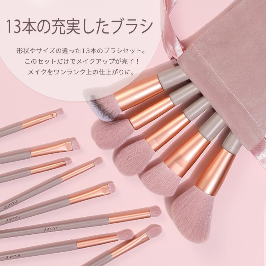 メイクブラシセット 13本 ポーチ付き メイクブラシ セット 柔らかい かわいい パウダーブラシ ファンデーションブラシ アイシャドウブラシ プチプラ Beauty 1022 Petit Planet Yahoo 店 通販 Yahoo ショッピング