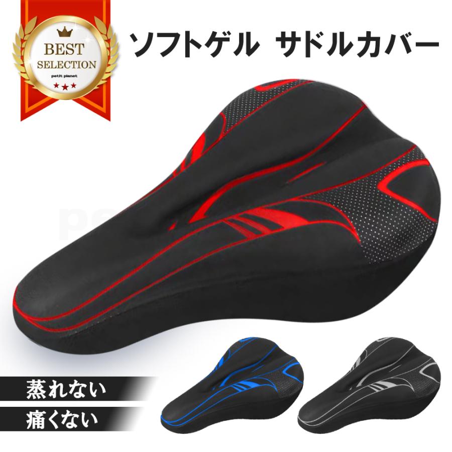 サドルカバー 痛くない クッション 自転車 ロードバイク クロスバイク