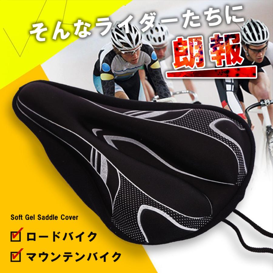 新品登場 サドルカバー 痛くない クッション ズレない 自転車 細め 被せる 柔らかい クロスバイク サドル 通気性 ロードバイク 細い マウンテンバイク かっこいい フレーム、パーツ サドルカバー 痛くない クッション ロードバイク クロスバイク マウンテンバイク サドル 痛くない 柔らかい かっこいい 通気性 ズレない 細い 細め 被せる 黒