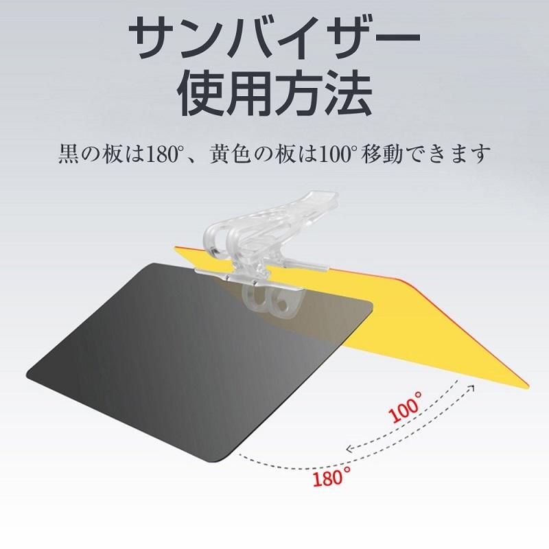 カーサンバイザー 車用 サンシェード 日よけ フロントガラス 防眩 遮光 夜間 両用 西日 朝日 眩しい 霧 黄色 黒 軽自動車 普通車 中 小 小さめ｜p-planet｜14