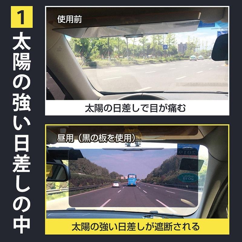 カーサンバイザー 車用 サンシェード 日よけ フロントガラス 防眩 遮光 夜間 両用 西日 朝日 眩しい 霧 黄色 黒 軽自動車 普通車 中 小 小さめ｜p-planet｜05