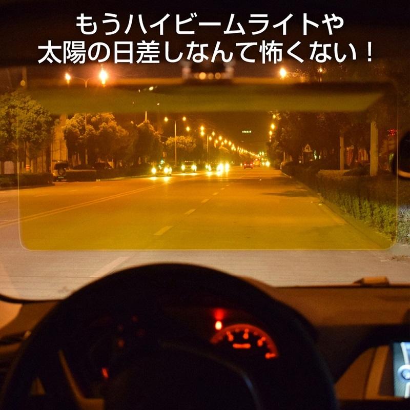 カーサンバイザー Lサイズ 車 サンバイザー 日よけ サンシェード フロントガラス 防眩 遮光 夜間 両用 西日 朝日 眩しい 霧 黄色 黒 ミニバン 大 Car 1009 Petit Planet Yahoo 店 通販 Yahoo ショッピング