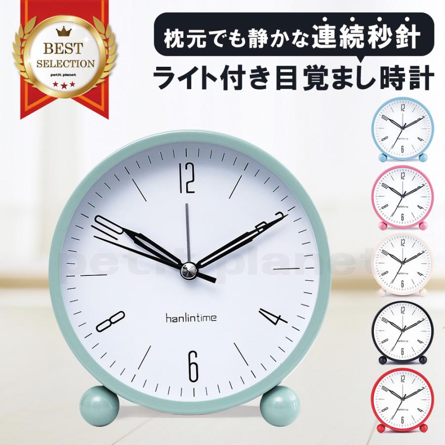 置き時計 置時計 連続秒針 目覚まし時計 アナログ ベッド 寝室 リビング 子供部屋 おしゃれ かわいい 北欧 シンプル 静音 電子音 電池式 レトロ プレゼント :daily-1010:petit planet Yahoo!店 - 通販 - Yahoo!ショッピング 置き時計 置時計 連続秒針 目覚まし時計 アナログ ベッド 寝室 リビング 子供部屋 おしゃれ かわいい 北欧 シンプル 静音 電子音 電池式 レトロ プレゼント :daily-1010:petit planet Yahoo!店 - 通販 - Yahoo!ショッピング