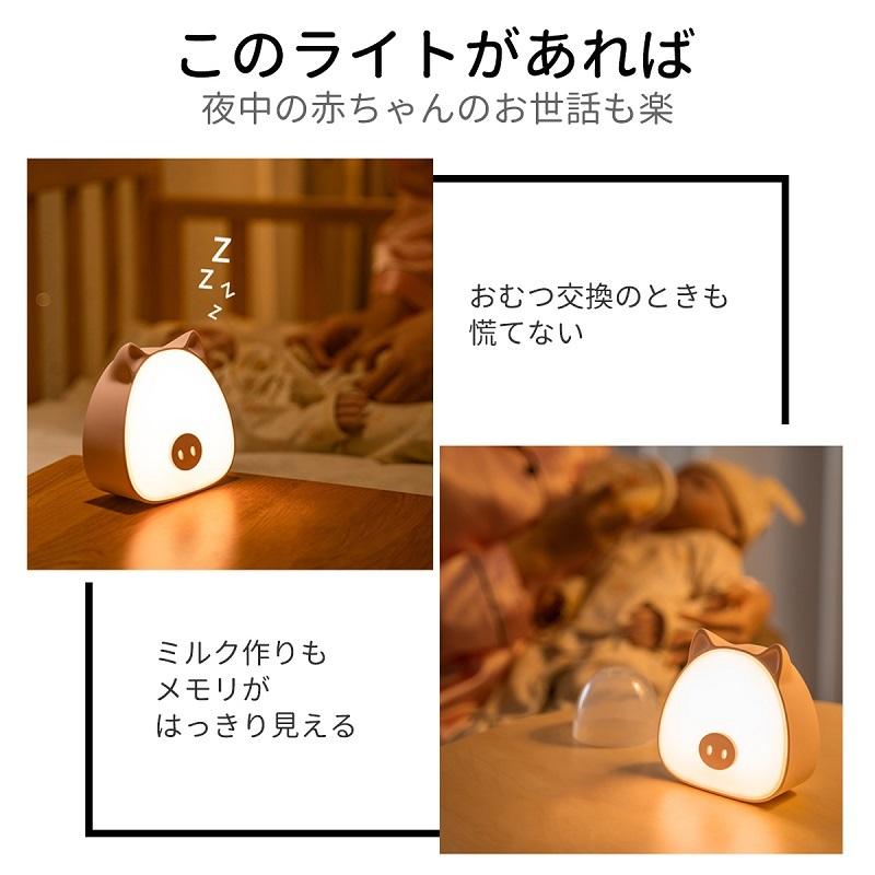 ナイトライト 寝室 夜中 夜 照明 Usb 充電式 調光 赤ちゃん 授乳ライト ベッド サイド 電気 ライト フットライト 常夜灯 かわいい おしゃれ Daily 1012 Petit Planet Yahoo 店 通販 Yahoo ショッピング