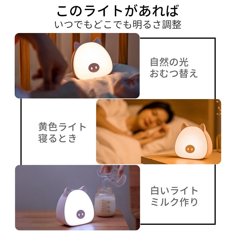 ナイトライト 寝室 夜中 夜 照明 Usb 充電式 調光 赤ちゃん 授乳ライト ベッド サイド 電気 ライト フットライト 常夜灯 かわいい おしゃれ Daily 1012 Petit Planet Yahoo 店 通販 Yahoo ショッピング