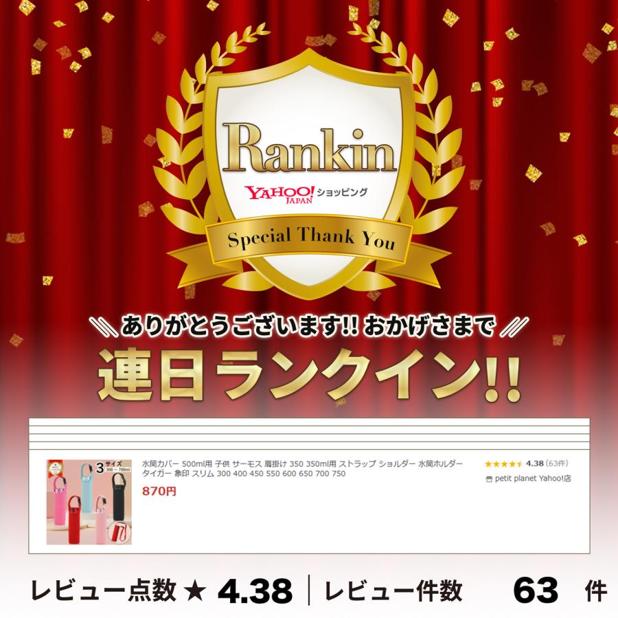 水筒カバー 500ml用 子供 サーモス 肩掛け 350 350ml用 ストラップ