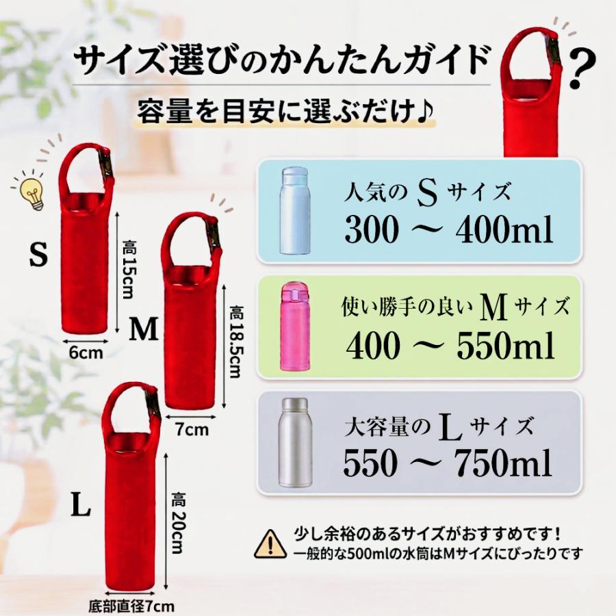 水筒カバー 子供 ショルダー 肩掛け ストラップ 水筒ケース ボトル