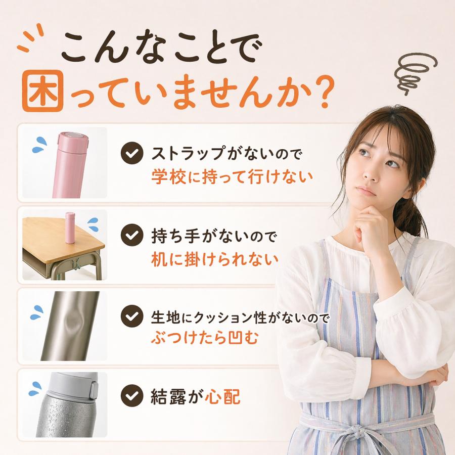 水筒カバー 子供 ショルダー 肩掛け ストラップ 水筒ケース ボトル