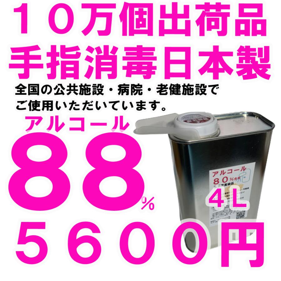 品質が完璧 日本製 無水エタノール アルコール消毒液濃縮タイプ 4l 在庫わずか １ 5営業日出荷予定 Wantannas Go Id