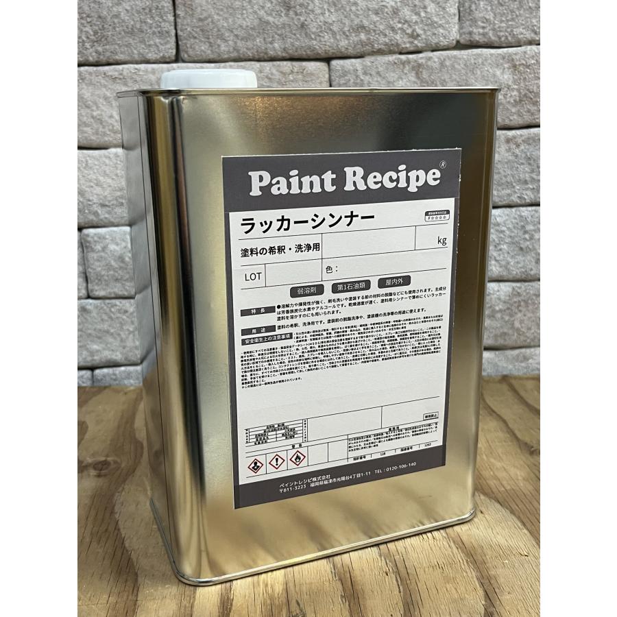 【オリジナル】ラッカーシンナー4kg【希釈・洗浄用】 rakkathinnerペイントレシピ Yahoo!店 通販 Yahoo